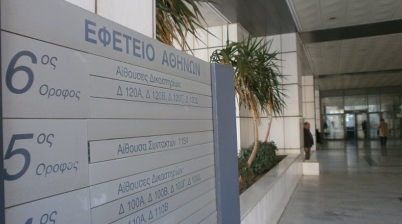 Από βραχυκύκλωμα η πυρκαγιά στο Εφετείο Αθηνών