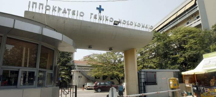 Στο εδώλιο των κατηγορουμένων δύο πρώην διευθυντές του Ιπποκράτειου για παράνομες προμήθειες υλικών