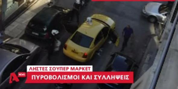 Βίντεο – ντοκουμέντο από τη σύλληψη των ληστών στους Αμπελόκηπους