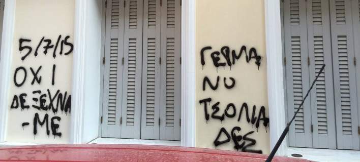 Απειλητικά συνθήματα έξω από το σπίτι της Αλεξίας Μπακογιάννη (φωτό)