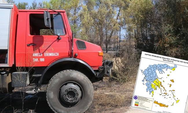 ΓΓΠΠ: Ο χάρτης πρόβλεψης κινδύνου πυρκαγιάς για σήμερα, Τετάρτη