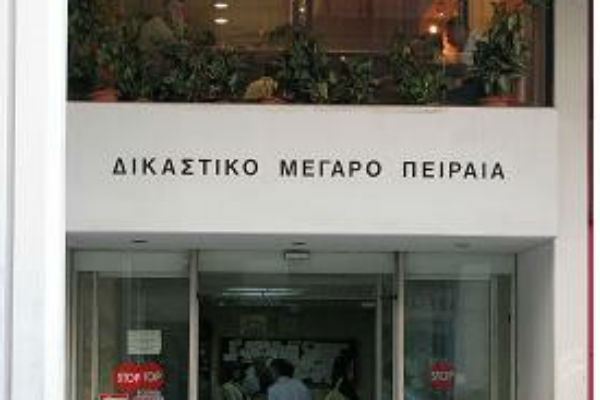 Το Δικαστικό Μέγαρο Πειραιά μεταφέρεται στην Ράλλειο Σχολή