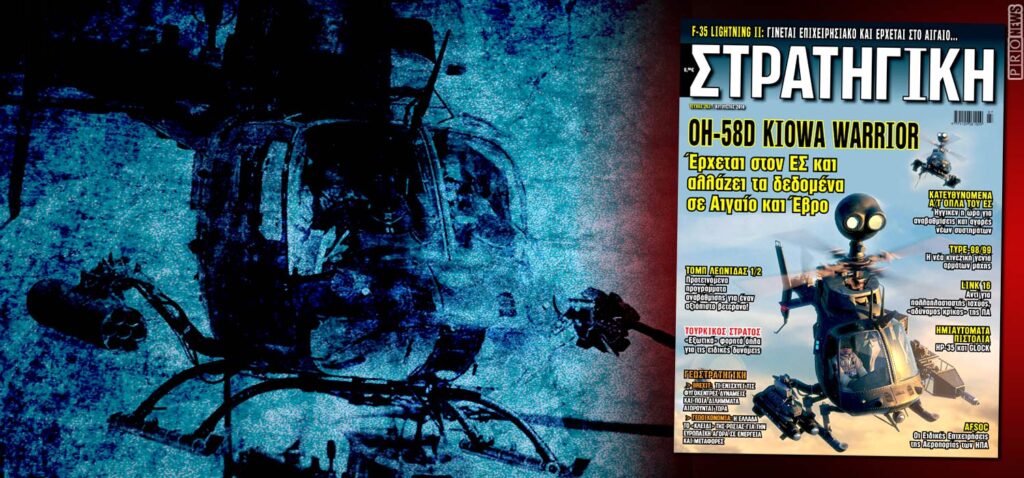 Στη νέα ΣΤΡΑΤΗΓΙΚΗ: Μετά το πραξικόπημα στην Τουρκία «τρέχουν» οι ελληνικές Ενοπλες Δυνάμεις να κλείσουν το χάσμα ισχύος…