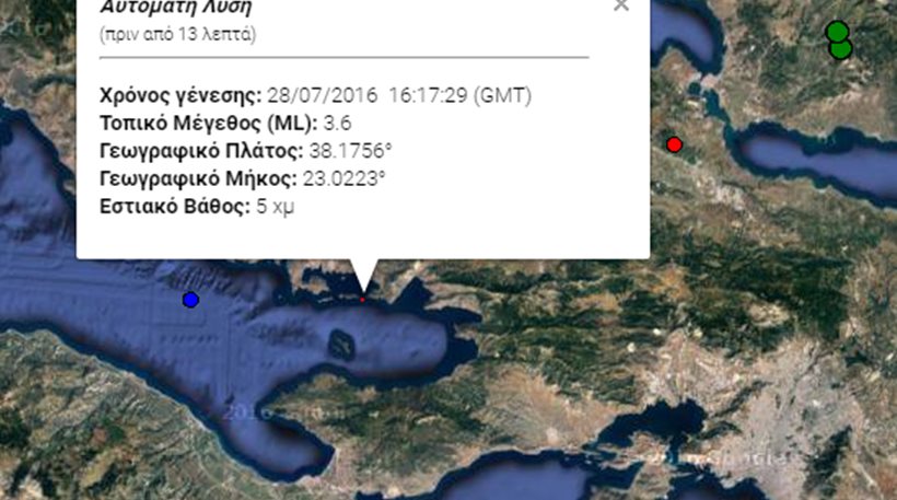 Σεισμική δόνηση 3,6 ρίχτερ στον Κορινθιακό Κόλπο