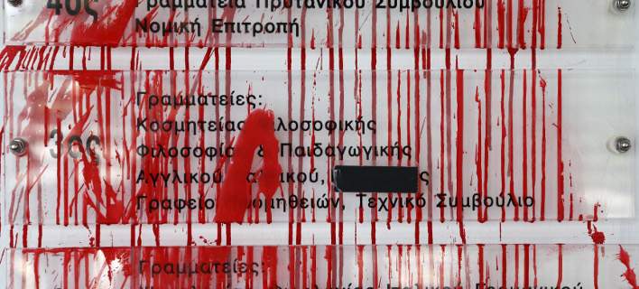 Θεσσαλονίκη: Αναρχικοί κάνουν ξανά κατάληψη σε κτίριο στο ΑΠΘ και σε ταβέρνα (φωτό)