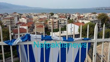 Πρωτοφανής βεβήλωση: Κατέβασαν και κάρφωσαν στα κάγκελα την ελληνική σημαία στη Ναύπακτο (φωτό)