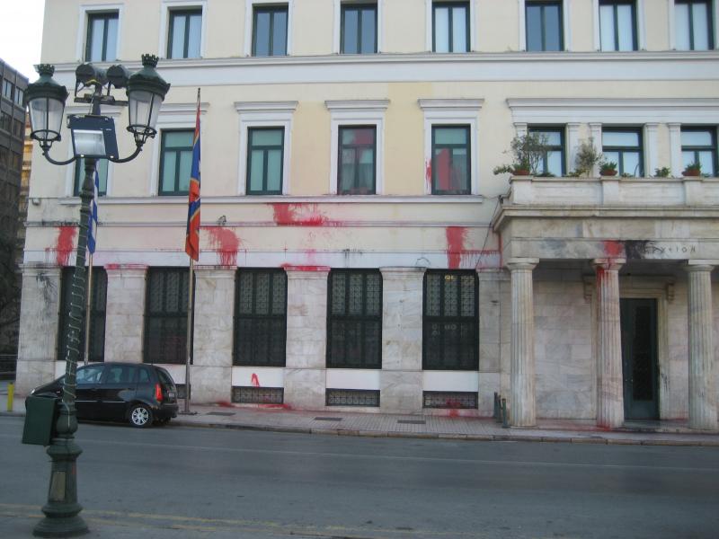 Αναρχικοί πέταξαν κόκκινη μπογιά στο Δημαρχείο της Αθήνας