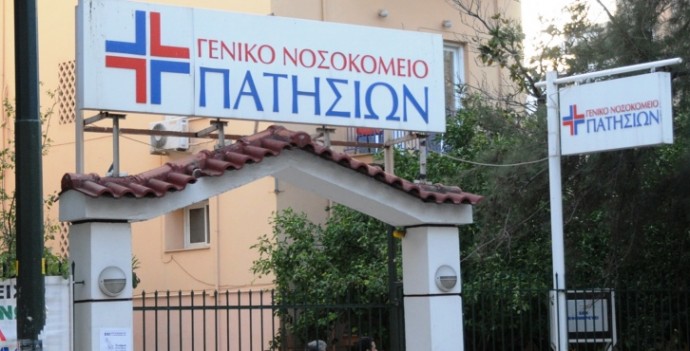 Γενικό Νοσοκομείο Πατησίων: «Το κτίριο που κατέλαβαν οι αλληλέγγυοι δεν ανήκει σ’εμάς»