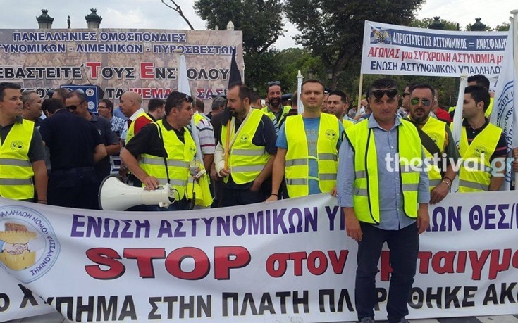 Συγκέντρωση διαμαρτυρίας σε εξέλιξη από τα σώματα ασφαλείας στη Θεσσαλονίκη (φωτό,vid)