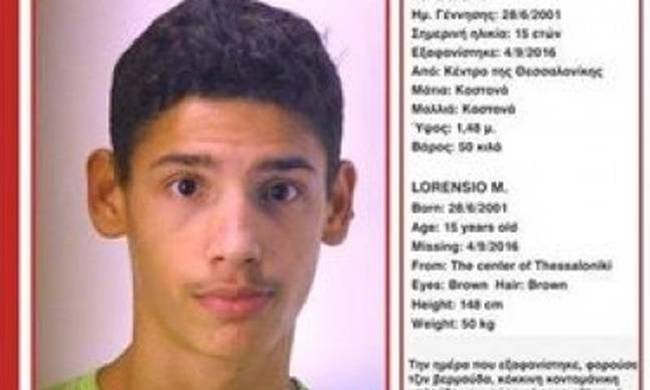 Άισιο τέλος είχε η εξαφάνιση του 15χρονου από το κέντρο της Θεσσαλονίκης
