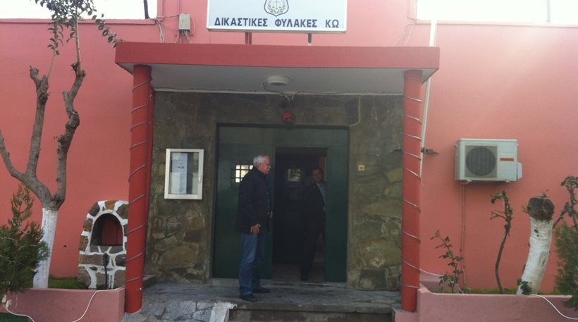 Κως: Συμπλοκή κρατουμένων με έξι τραυματίες στις φυλακές