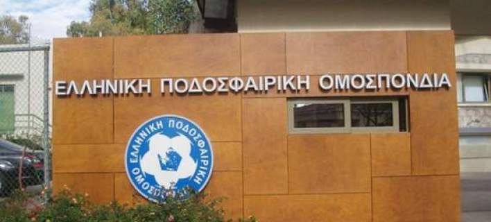 Συναγερμός στα γραφεία της ΕΠΟ- Τηλεφώνημα για βόμβα