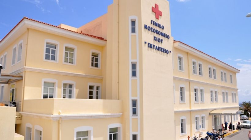 Σε κατάσταση ασφυξίας το νοσοκομείο Χίου εξαιτίας των μεταναστών