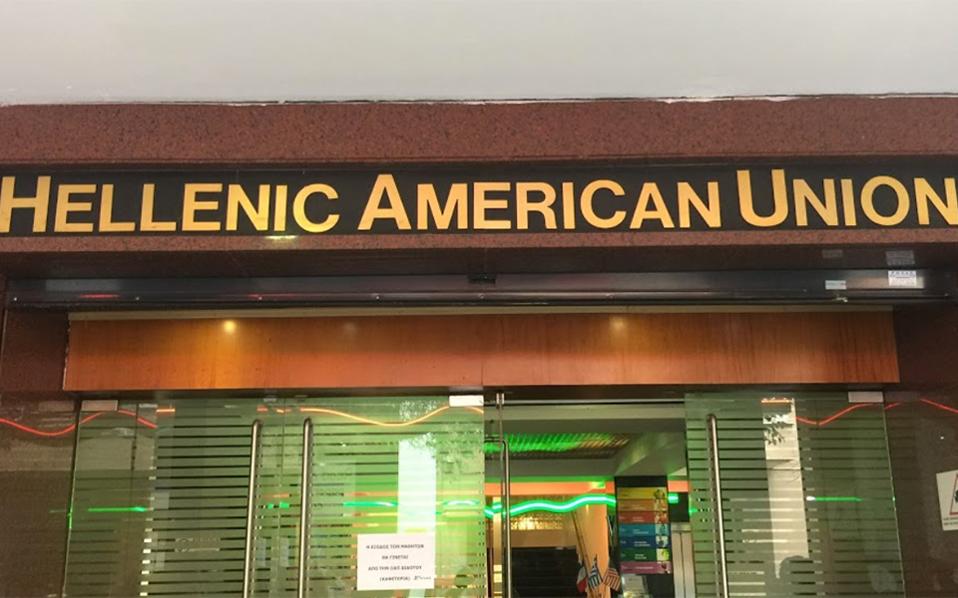 Αναρχικοί εισέβαλαν στα γραφεία της Ελληνοαμερικανικής Ένωσης (φωτό) (upd)