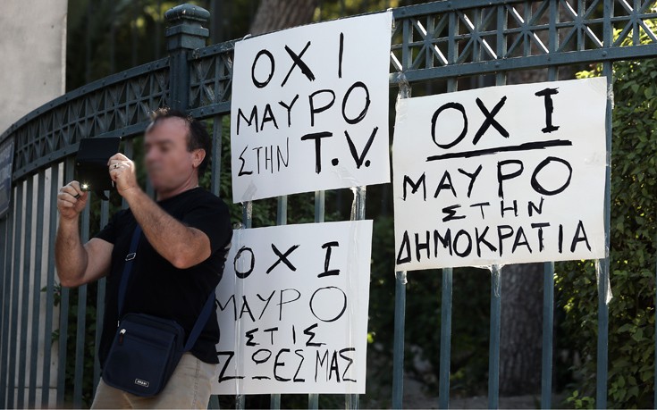 Νέα 4ωρη στάση εργασίας στα ιδιωτικά κανάλια σήμερα και διαμαρτυρία έξω από τη Βουλή