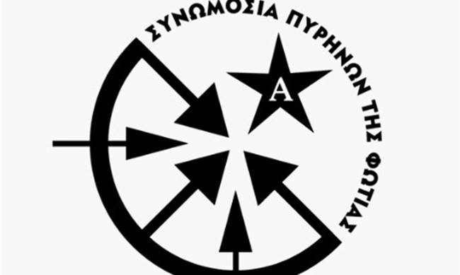 Με νέο κείμενο – μανιφέστο οι Πυρήνες της Φωτιάς εξαπολύουν απειλές – «Θα χτυπήσουμε τα πάντα …»