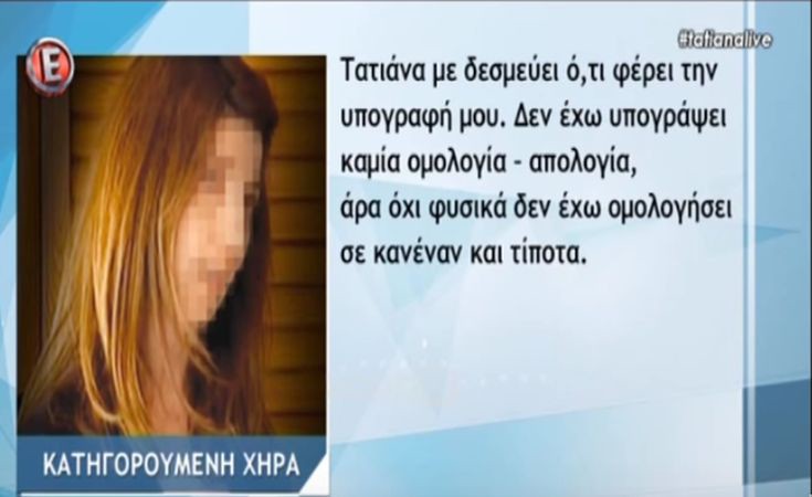 Αργολίδα: Τι δήλωσε η χήρα του καπετάνιου από την Κοιλάδα για το φόνο του συζύγου της (βίντεο)