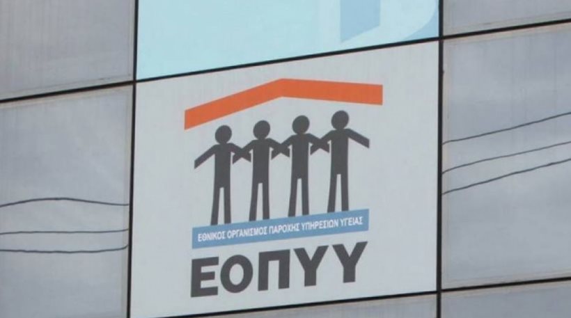 ΕΛ.ΑΣ.: Σύνελήφθησαν οι δράστες της ένοπλης ληστείας των αποθηκών του ΕΟΠΥΥ