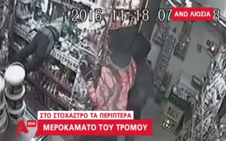 Άνω Λιόσια: Ληστρική επιδρομή κακοποιών σε περίπτερο – Τι κατέγραψε η κάμερα παρακολούθησης (βίντεο)