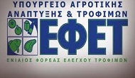 ΕΦΕΤ: Εντόπισε νοθευμένα ελαιόλαδα – Ποια προϊόντα να μην καταναλωθούν