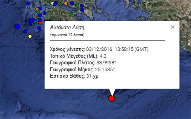 Νότια Κρήτη: Σεισμική δόνηση 4,3 Ρίχτερ στον θαλάσσιο χώρο