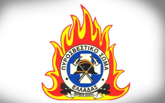 Πυροσβεστική: «Μην καλείτε στο 1990 – Η προτεινόμενη ως προσφορά που υπάρχει στα social media για δωρεάν 500 ΜΒ είναι απάτη»