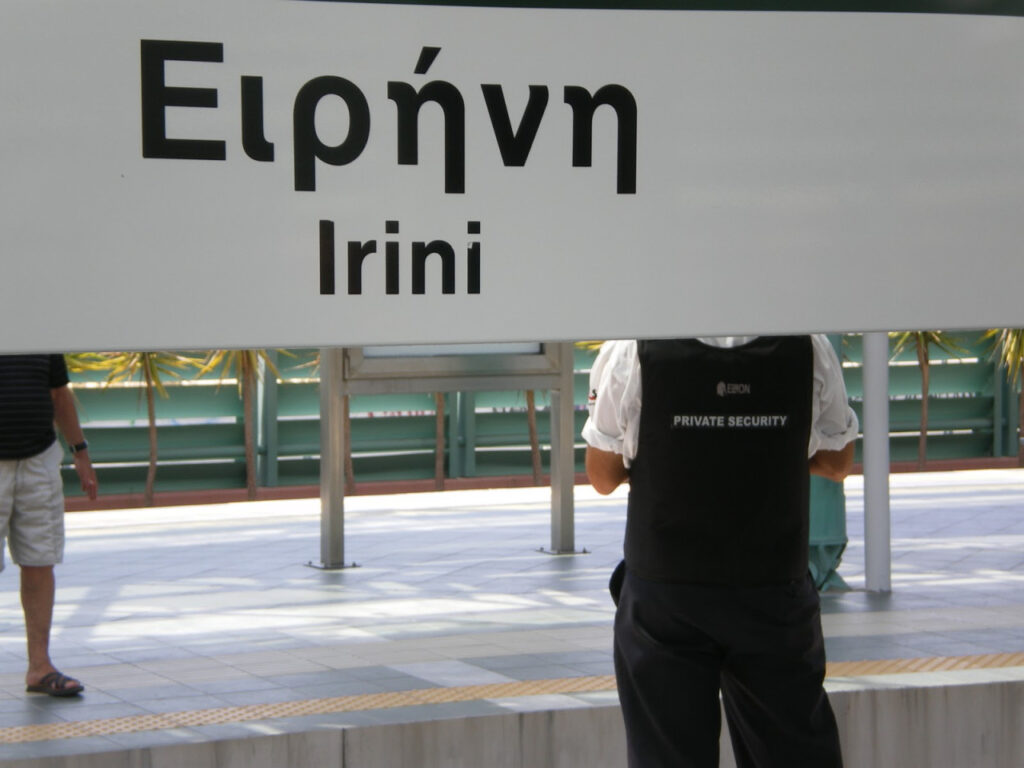 Ομάδα ατόμων προκάλεσε φθορές στον σταθμό «Ειρήνη» του ΗΣΑΠ