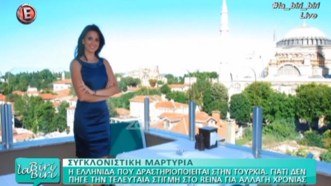 Μακελειό Reina: Διάσημη Ελληνίδα περιγράφει πώς γλίτωσε την τελευταία στιγμή (βίντεο)