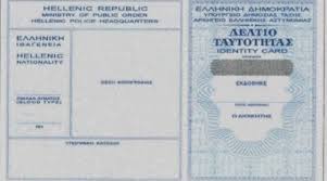 Αν είσαι από Θεσσαλονίκη, ταξιδεύεις – Αν είσαι από Θεσ/νικη, όχι…