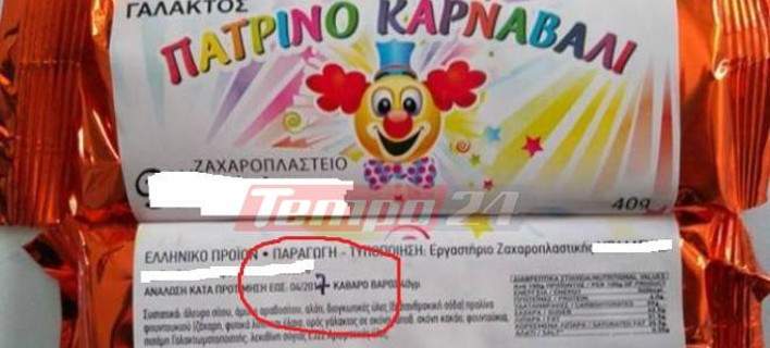 Πάτρα: Πετούσαν στους καρναβαλιστές ληγμένες γκοφρέτες (φωτό) – Η απάντηση της εταιρείας