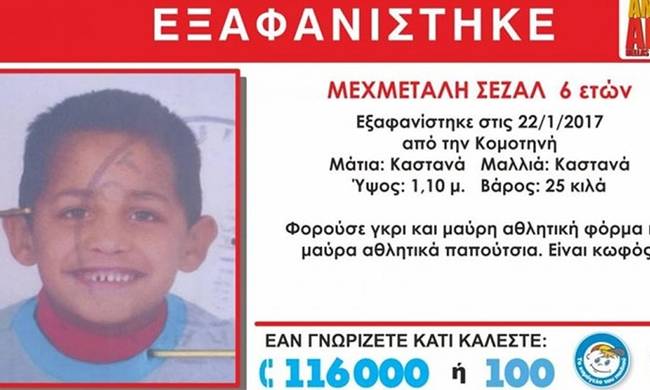 Δολοφονία 6χρονου: Ομολόγησε ο 15χρονος δράστης – Βρέθηκε το σπίτι του εγκλήματος (φωτό)