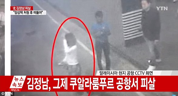 Η γυναίκα που φέρεται ότι σκότωσε τον ετεροθαλή  αδελφό του Κιμ Γιονγκ Ουν (φωτό)