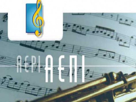 Σκάνδαλο ΑΕΠΙ: Προκαταρκτική εξέταση για 7 αξιόποινες πράξεις