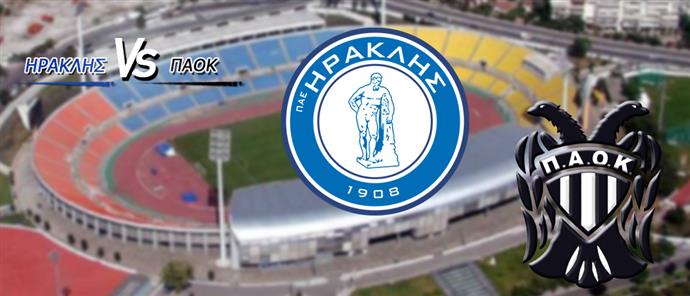 Προκαταρκτική εξέταση για τα επεισόδια στο Ηρακλής – ΠΑΟΚ