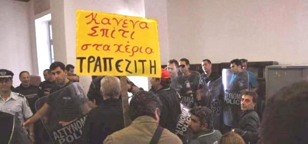 Μέλη συλλογικοτήτων εμποδίζουν τους πλειστηριασμούς στην Αττική