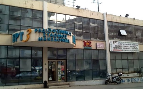 Θεσσαλονίκη: Αναρχικοί εισέβαλαν στο ραδιόφωνο της ΕΡΤ3