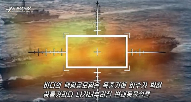 Mαχητικά της Βόρειας Κορέας ανατινάζουν αμερικανικό αεροπλανοφόρο! (φωτό, βίντεο)