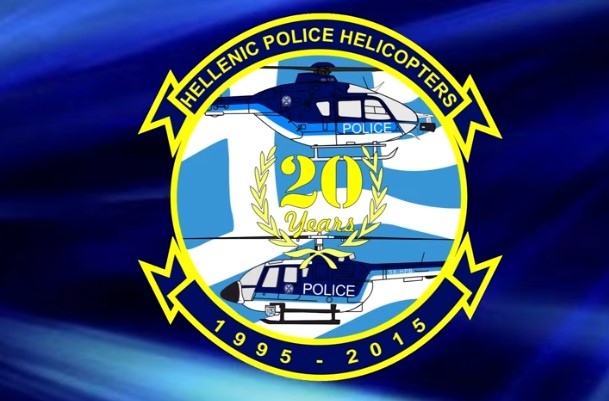 Αυτή είναι η Υπηρεσία Εναερίων Μέσων της ΕΛ.ΑΣ. (βίντεο)