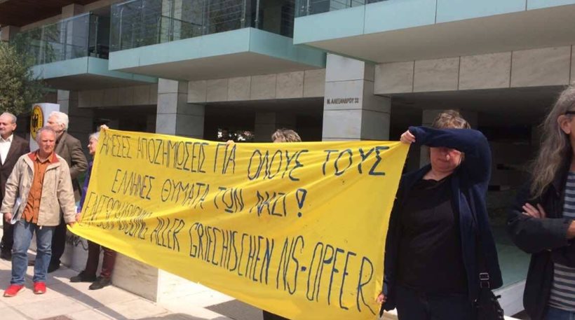 Γερμανία: Αναρχικοί ζητούν δικαιοσύνη για τα εγκλήματα των ναζί στην Ελλάδα