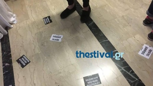 Αναρχικοί εισέβαλαν Στην αίθουσα Συνεδρίων του Πανεπιστημίου Μακεδονίας (φωτό)