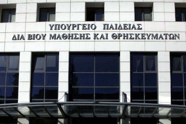 Προειδοποιητικό τηλεφώνημα για βόμβα στο υπουργείο Παιδείας