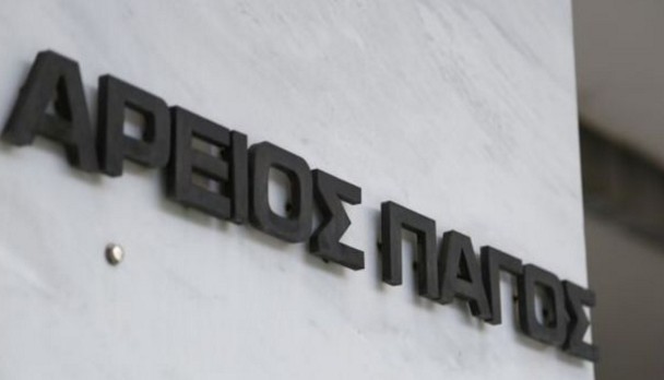 Νέα επικεφαλής στην Αρχή για το ξέπλυμα μαύρου χρήματος