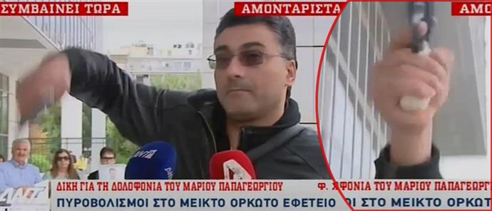 Δύο χρόνια φυλάκιση στον Μ. Βουρβαχάκη για την κατοχή και χρήση όπλου έξω από το Εφετείο!