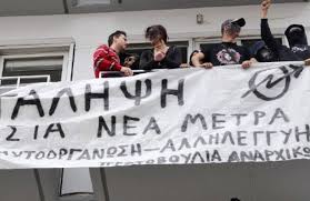 Τρίκαλα: Έφοδο στα γραφεία του ΣΥΡΙΖΑ από αναρχικούς (φωτό)