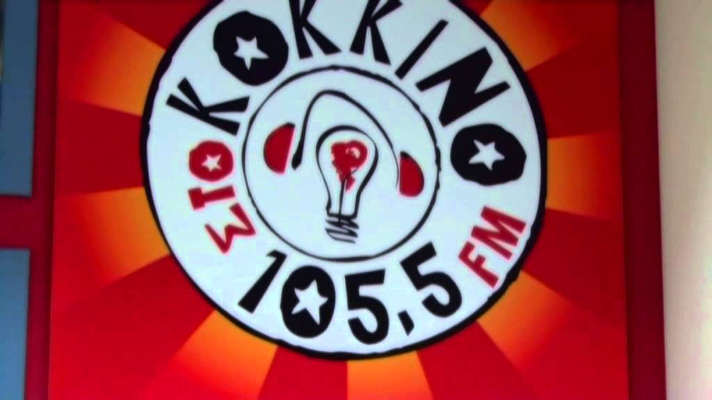 Κατάληψη «Στο Κόκκινο» έκαναν αναρχικοί – Διάβασαν κείμενα φυλακισμένων