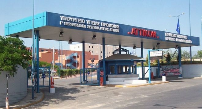 Ισόβια κάθειρξη για το συζυγοκτόνο του νοσοκομείου «Αττικόν»