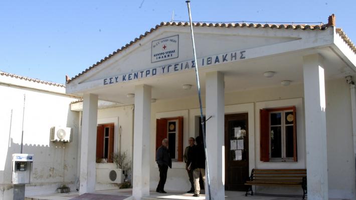 Ιθάκη: Χωρίς παιδίατρο και μικροβιολόγο το Κέντρο Υγείας