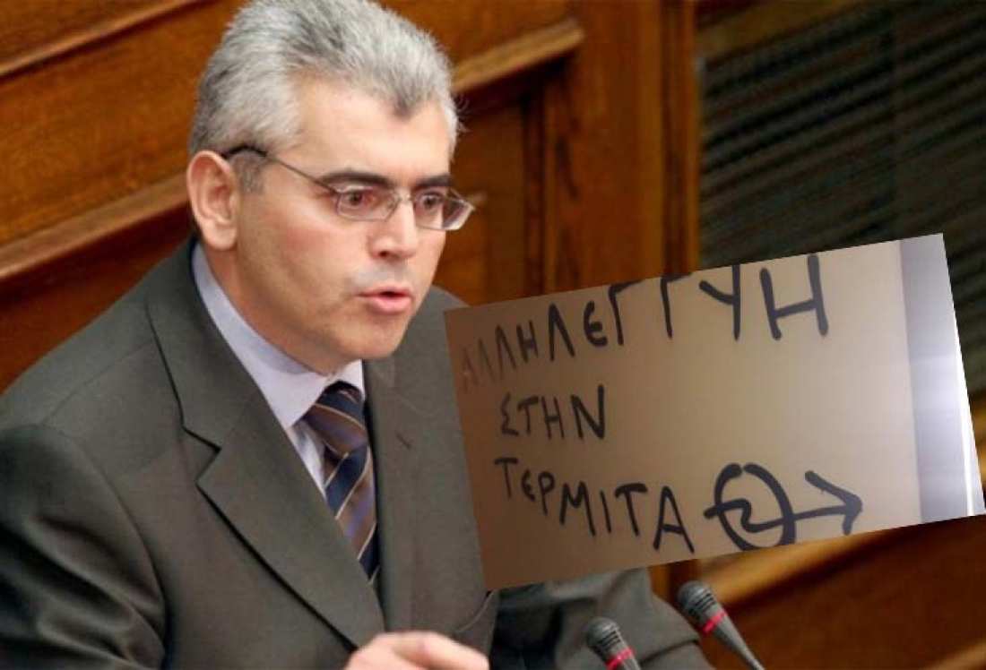 «Καταληψίες» αναρχικοί ανέλαβαν την ευθύνη για τους βανδαλισμούς στο γραφείο του Μ.Χαρακόπουλου