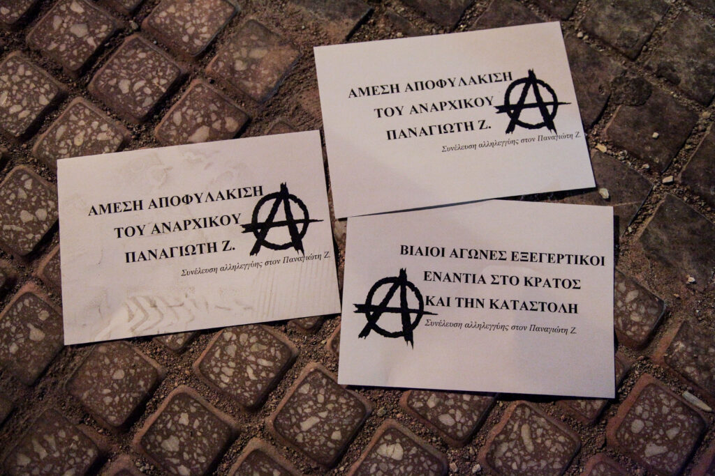 Κατάληψη αναρχικών στα γραφεία της «Αυγής» – Ζητούσαν την αποφυλάκιση συντρόφου τους (φωτό)