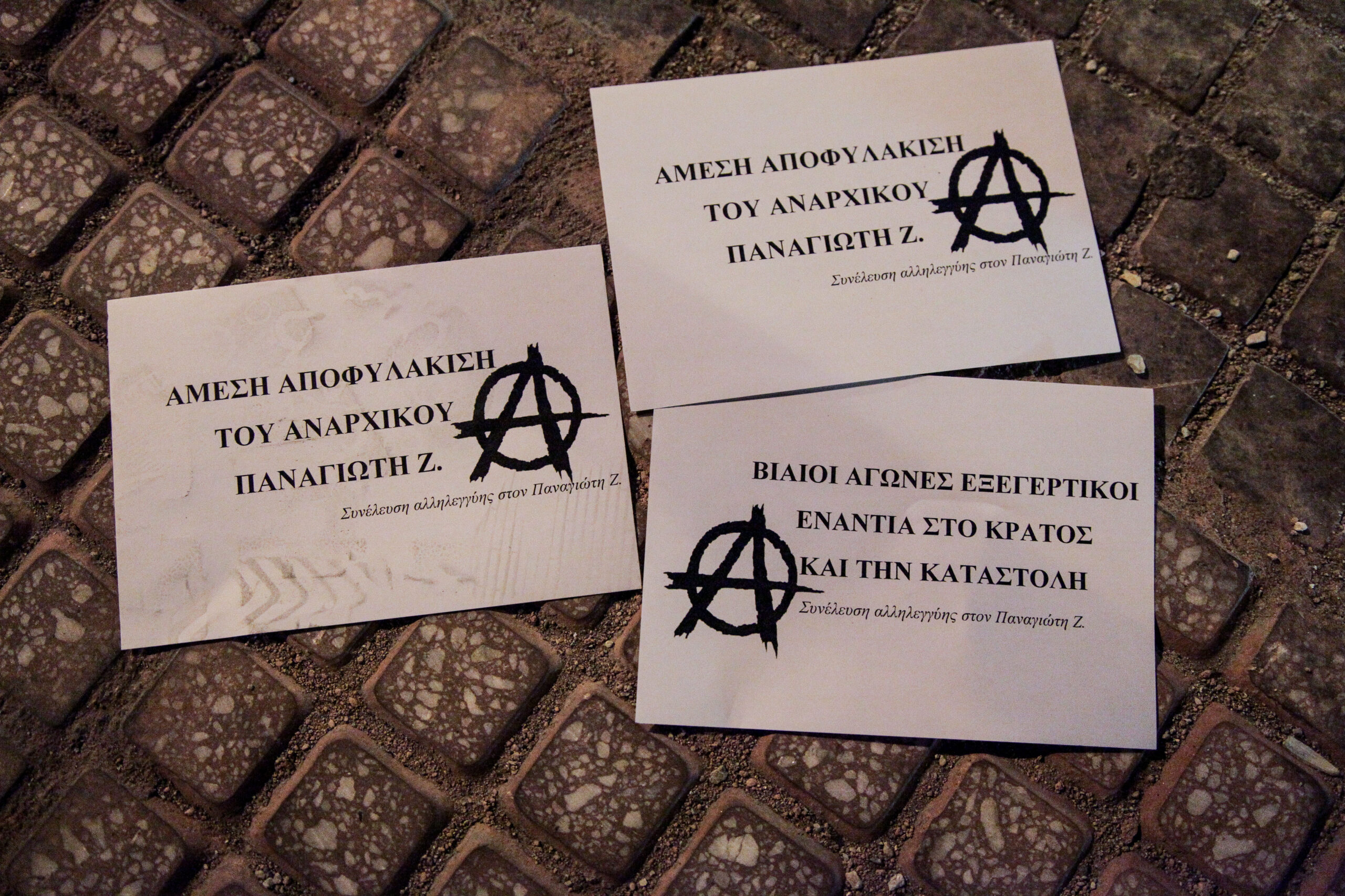 Κατάληψη αναρχικών στα γραφεία της «Αυγής» – Ζητούσαν την αποφυλάκιση συντρόφου τους (φωτό)